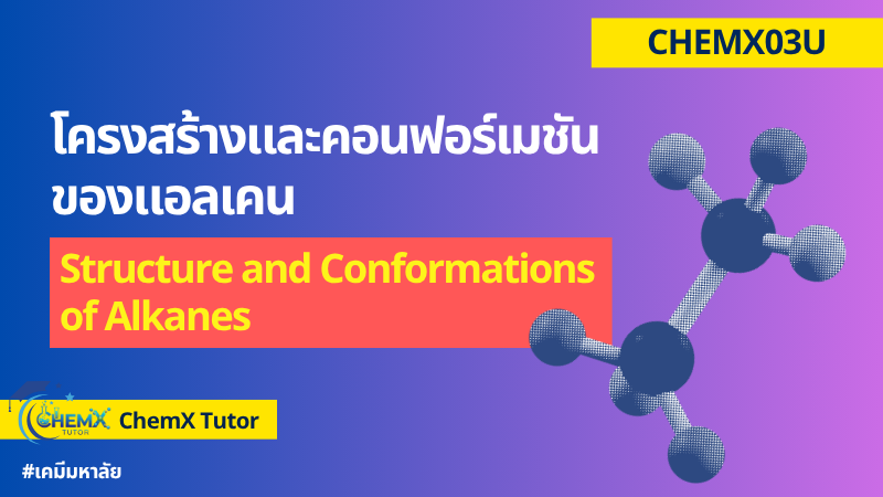 CHEMX03U