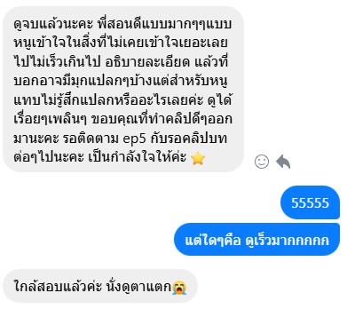 รีวิว 1