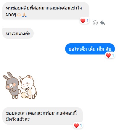 รีวิว 2