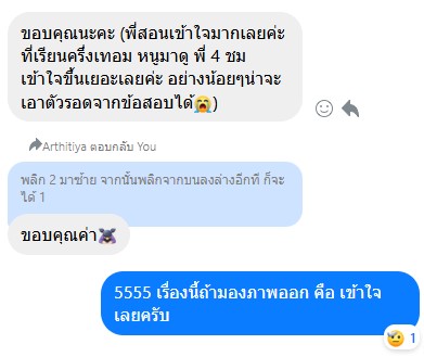 รีวิว 3