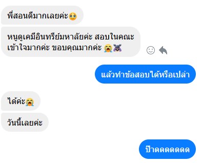 รีวิว 4