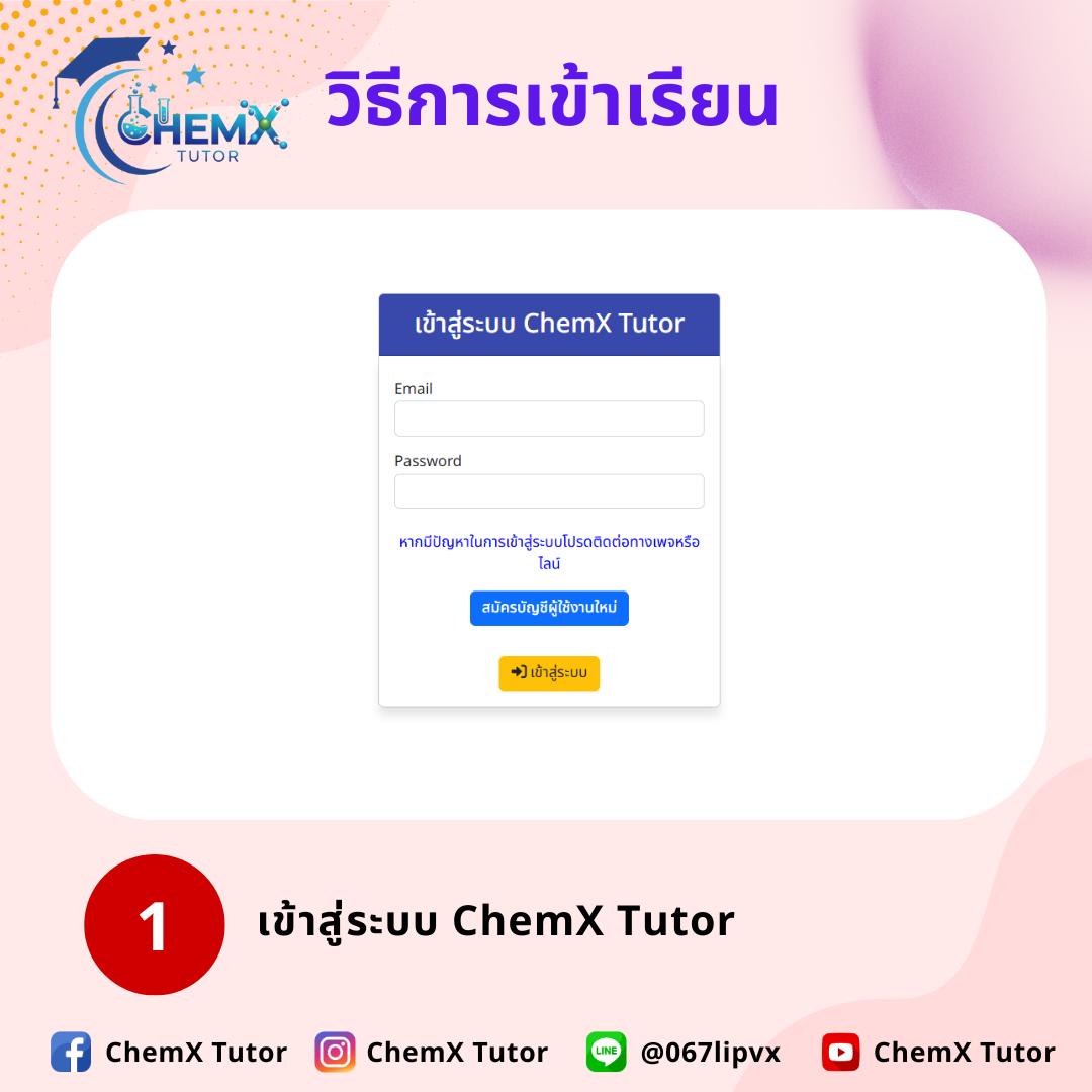 ขั้นตอนที่ 1